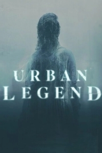 Постер Городские легенды (Urban Legend)