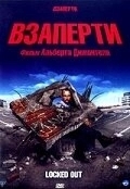 Постер Взаперти (Enfermés dehors)