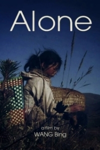 Постер Одна (Gudu)