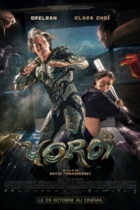 Постер Доспехи (Yoroï)