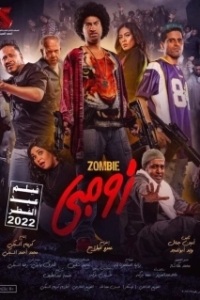 Постер Зомби (Zombie)