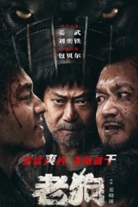 Постер Расплата за прошлое (Bleed for Past)