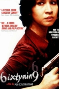 Постер Шесть девять (Ruang talok 69)