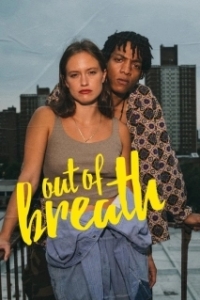 Постер Я не могу дышать (Out of Breath)