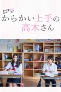 Постер Озорная Такаги (Karakai Jouzu no Takagi-san)