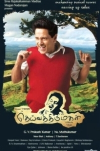 Постер Святая дочь Бога (Deiva Thirumagal)