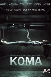 Постер Кома (Coma)