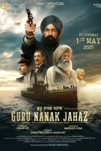 Постер Корабль Гуру Нанака (Guru Nanak Jahaz)