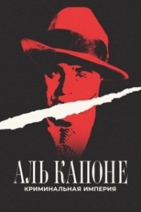 Постер Аль Капоне: Криминальная империя (Scarface: The Al Capone Story)