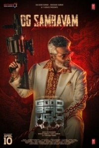 Постер Хороший, плохой, злой (Good Bad Ugly)