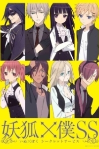 Постер Пёс, я и Секретная служба (Inu x Boku SS)