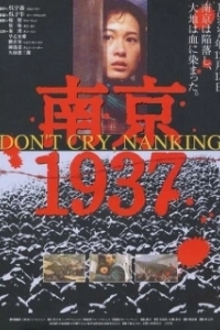 Постер Нанкин 1937 (Nanjing 1937)
