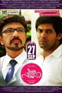 Постер Мужчина и женщина (Raja Rani)