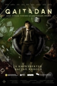 Постер Рестарт (Qaitadan)