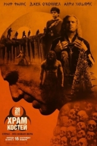 Постер 28 лет спустя: Храм из костей (28 Years Later: The Bone Temple)