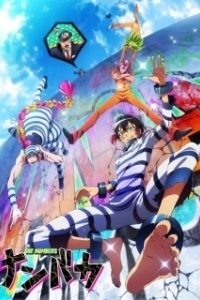 Постер Намбака (Nanbaka)