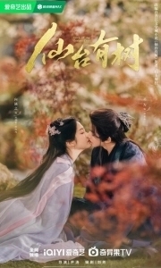 Постер В Сендае растут деревья (Xian tai you shu)