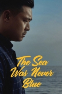 Постер Море никогда не было синим (The Sea Was Never Blue)