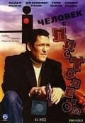 Постер Человек с пистолетом (Boy Meets Gun)