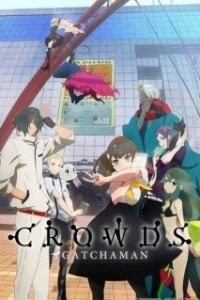 Постер Гатчамен: Общество (Gatchaman Crowds)