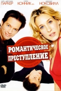 Постер Романтическое преступление (Life Without Dick)