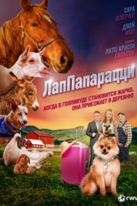 Постер ЛапПарацци (PupParazzi)