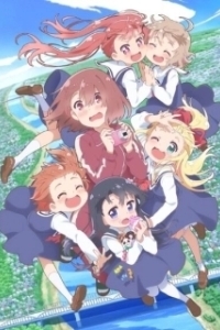 Постер Ангел спустился ко мне! (An Angel Swooped Down on Me! Precious Friends)