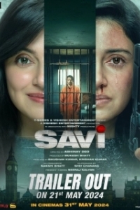 Постер Сави (Savi)