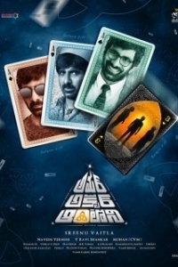 Постер Амар Акбар Энтони (Amar Akbar Anthony)