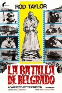 Постер Партизаны (Hell River)