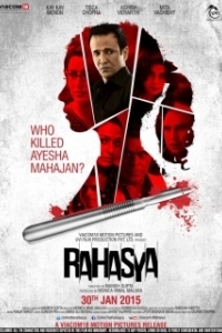 Постер Тайна (Rahasya)