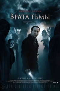 Постер Врата тьмы (Pay the Ghost)