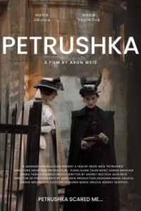 Постер Петрушка (Петрушка)