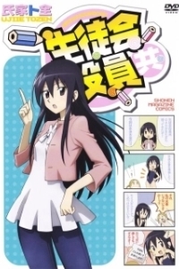 Постер Члены Школьного совета (Seitokai yakuindomo)