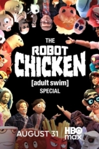 Постер Робоцып. Спецвыпуск Adult Swim (Robot Chicken Adult Swim Special)