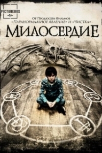Постер Милосердие (Mercy)