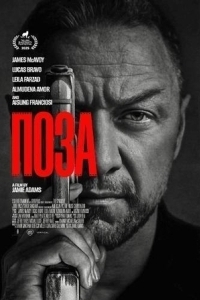 Постер Поза (Pose)