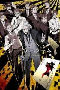 Постер Игра Джокера (Joker Game)