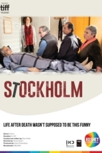 Постер Стокгольм (Stockholm)