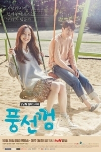 Постер Жвачка (Pungseonkkeom)