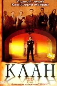 Постер Клан (Klan)