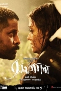 Постер Демон (Asuran)