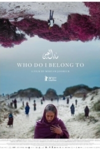 Постер Кому я принадлежу (Me el ain)