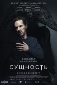 Постер Сущность (The Thing with Feathers)