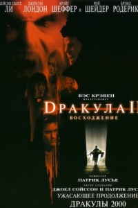 Постер Дракула 2: Вознесение (Dracula II: Ascension)