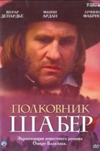 Постер Полковник Шабер (Le colonel Chabert)