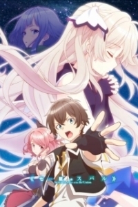 Постер Плеяда семи звёзд (Shichisei no Subaru)