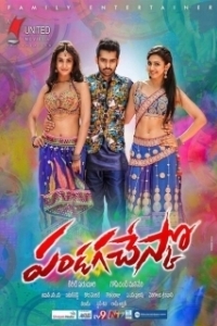 Постер Бизнесмен 2 (Pandaga Chesko)