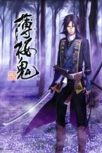 Постер Сказание о демонах сакуры (Hakuouki)