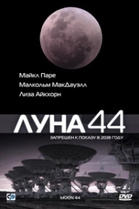Постер Луна 44 (Moon 44)